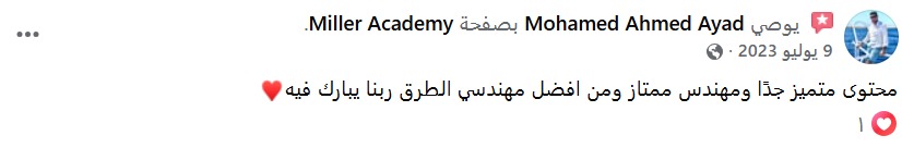 لقطة شاشة مراجعة طالب